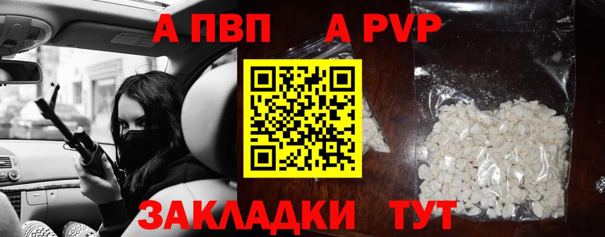 Alpha-PVP Crystall Заволжье