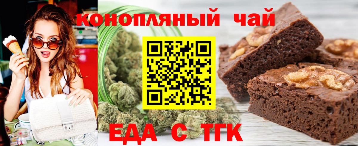 Заволжье  Cannafood конопля  Вход с VPN 