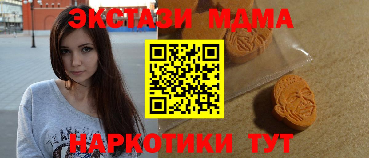 Ecstasy  Экстази VHQ  Заволжье  Вход с VPN  Экстази Дубай 