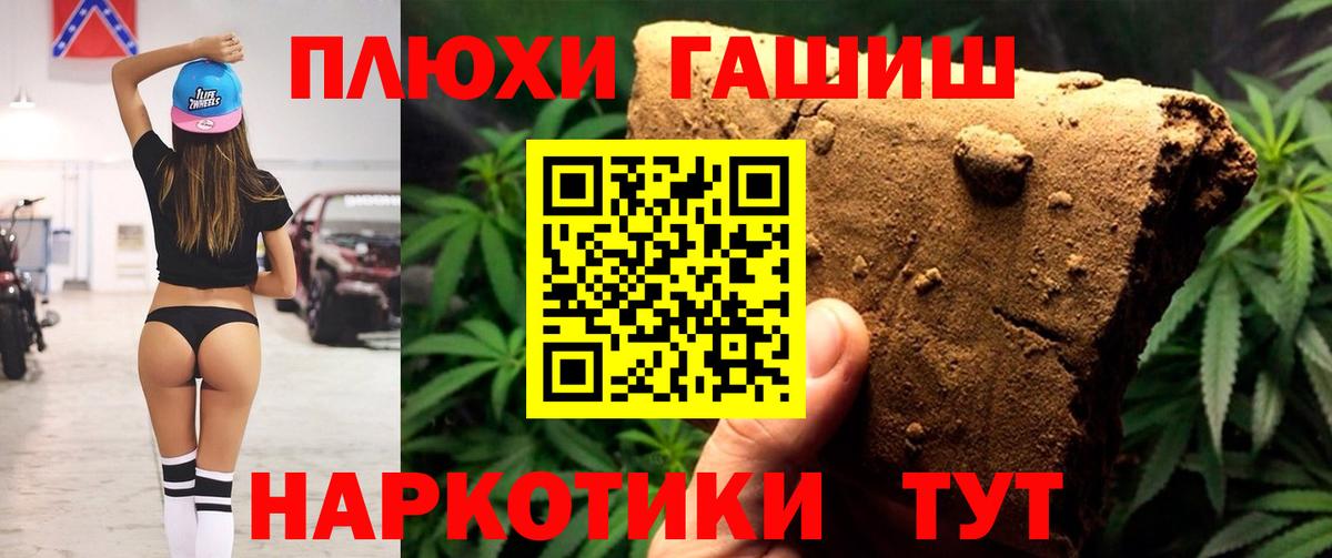 ГАШИШ Premium  Вход с VPN  Заволжье  Гашиш индика сатива 