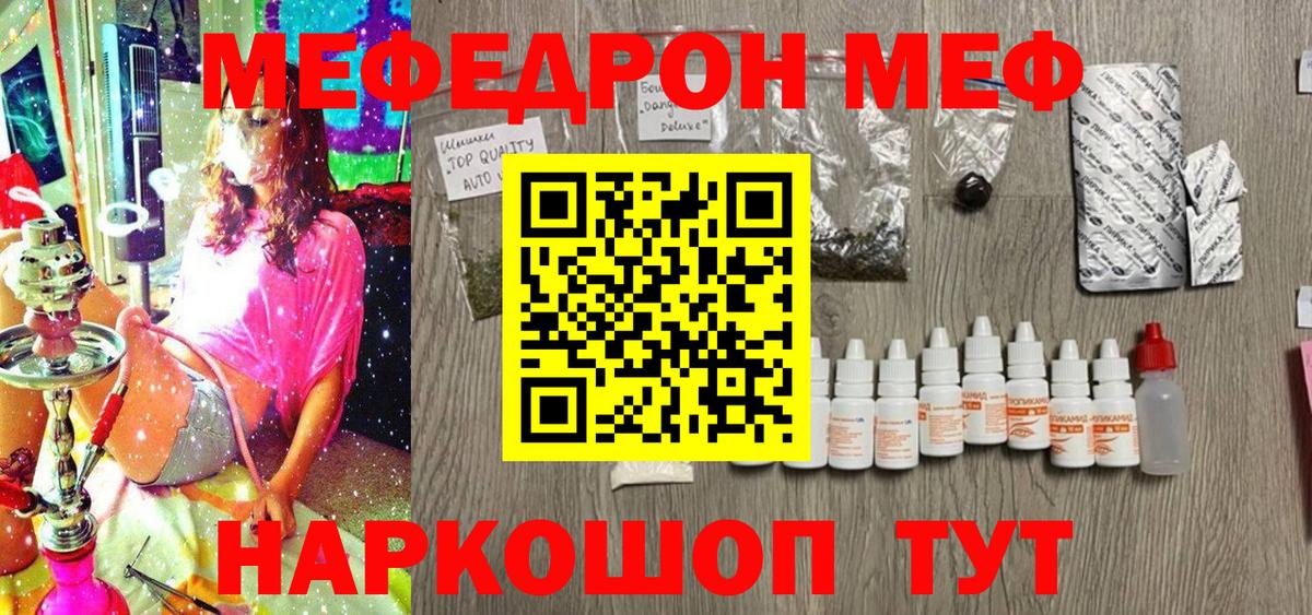Меф Заволжье