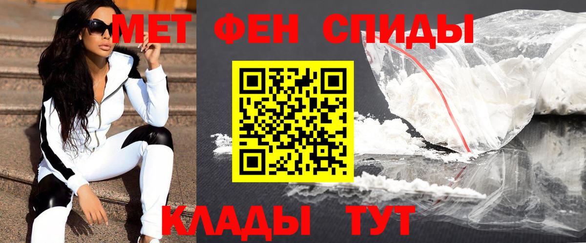 МЕТАМФЕТАМИН пудра Заволжье