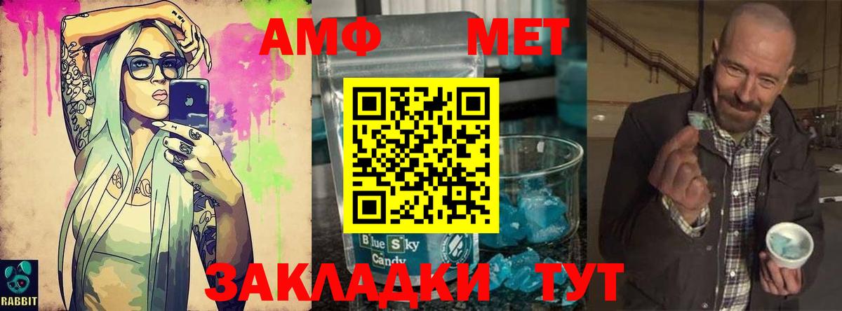 Первитин  Первитин пудра  Вход с VPN  Заволжье 