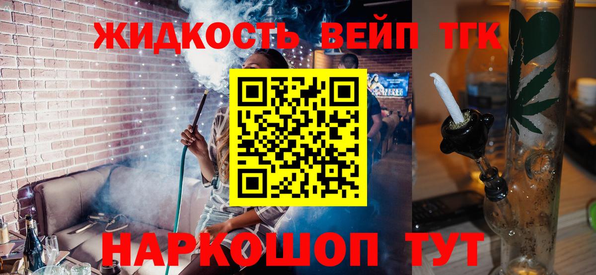 ТГК жижа Заволжье