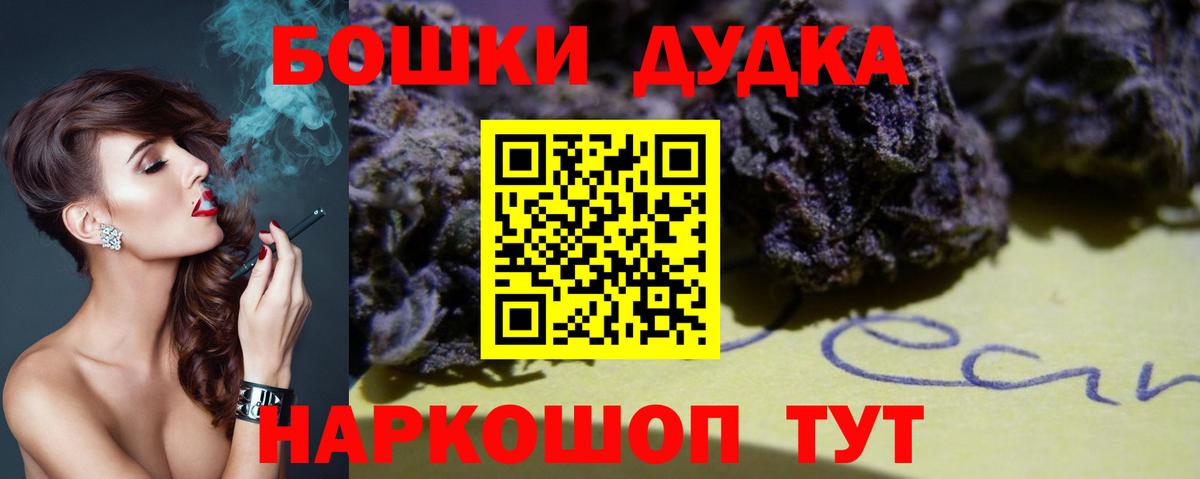 Бошки Шишки сатива Заволжье